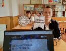 Разговоры о важном: «Безопасность в сети Интернет»