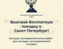Открыта регистрация на конкурсы в рамках четвертого сезона форума «Герои Отечества» 