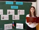 Урок Мужества «Прикоснись к подвигу сердцем!..»